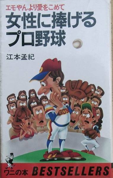 2025年最新】Yahoo!オークション -エモやんの中古品・新品・未