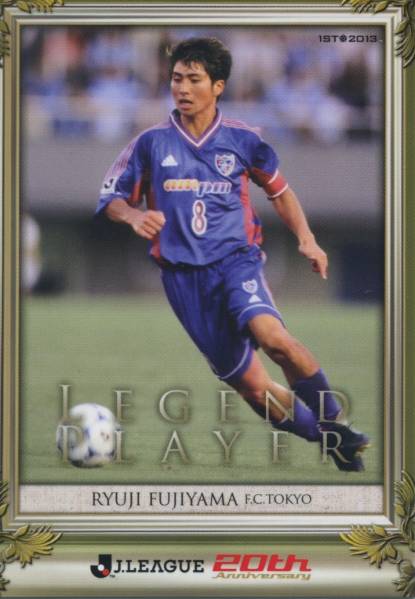 FC東京 2005-2006 1st オーセンティック 藤山竜仁 藤山竜仁 - Wikipedia