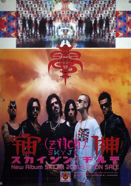 Zilch【3・2・1】非売品B2ポスター 2025年最新】Zilch ポスターの人気アイテム - メルカリ