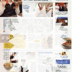 ○TVJapan 2008.5号 切り抜き V6 長野博 博シュラン 連載vol.17