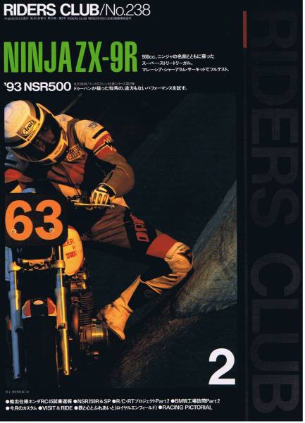 9本 2025年最新】Yahoo!オークション -カワサキzx 9r(本、雑誌)の