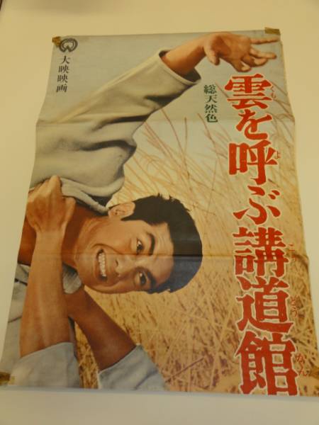2025年最新】Yahoo!オークション -姿美千子(ポスター)の中古品