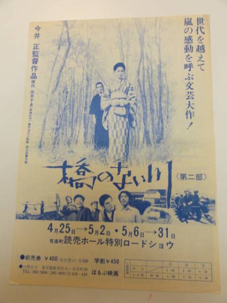 2025年最新】Yahoo!オークション -橋のない川 映画の中古品