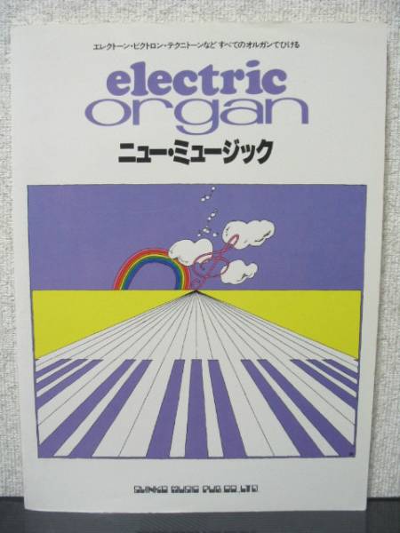 2025年最新】Yahoo!オークション -ゴダイゴ 楽譜の中古品・新品 2025年最新】Yahoo!オークション -ゴダイゴ 楽譜の中古品・新品