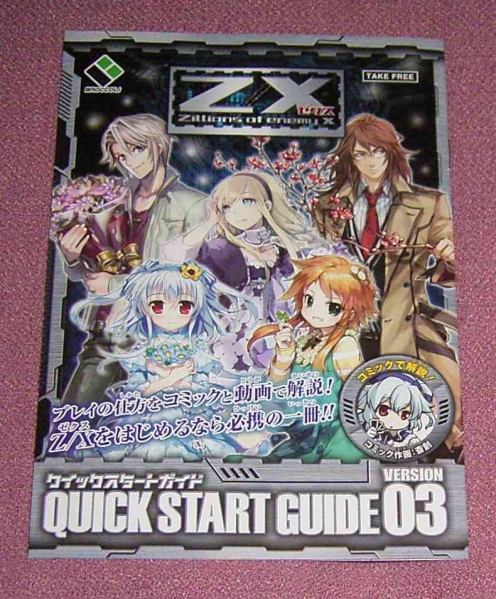 2025年最新】Yahoo!オークション -z／x ゼクス(コミック、アニメ