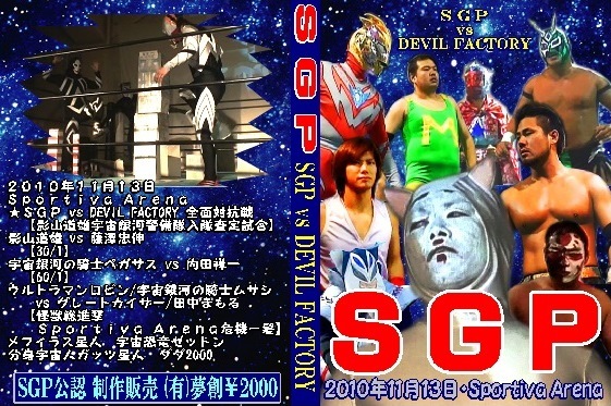 【SGP】怪獣総進撃!宇宙銀河の騎士イカルス登場!【Sportiva】
