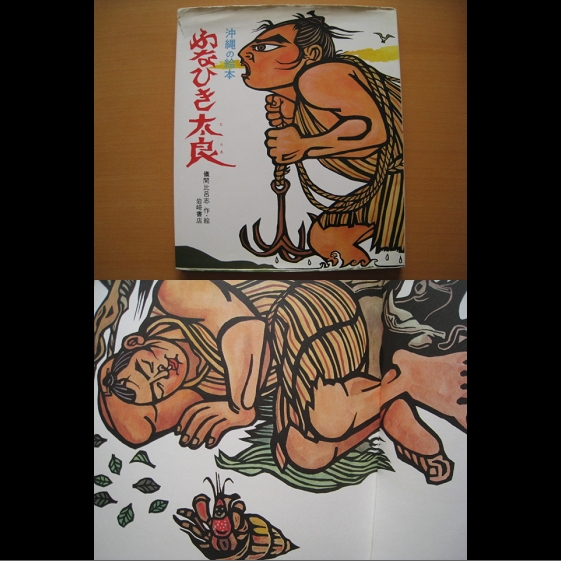 2025年最新】Yahoo!オークション -儀間比呂志の中古品・新品・未