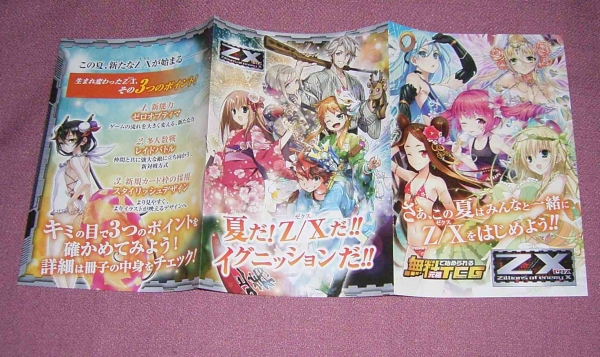 2025年最新】Yahoo!オークション -z／x ゼクス(コミック、アニメ
