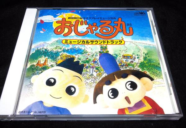 2025年最新】Yahoo!オークション -おじゃる丸(音楽)の中古品