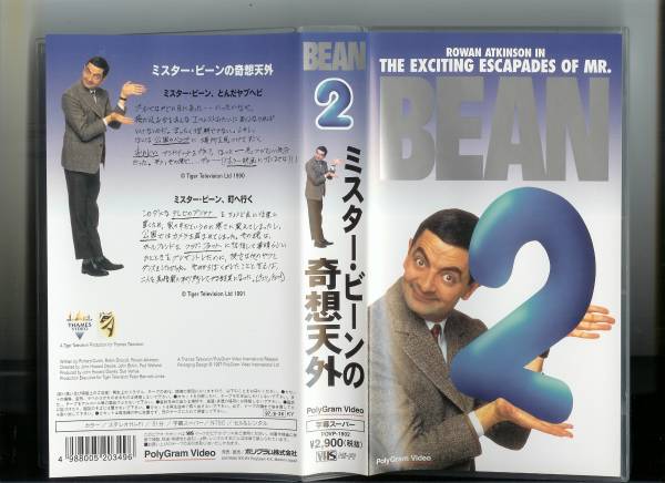 2025年最新】Yahoo!オークション -ミスタービーン vhsの中古品