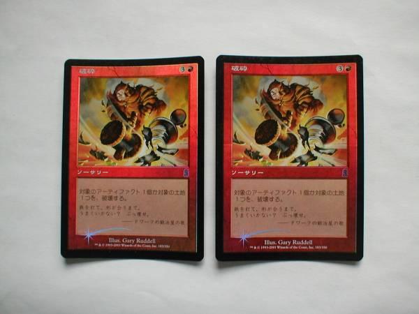 送料込み　魔力の乱れ　英語版　foil 2025年最新】Yahoo!オークション -mtg foil(赤)の中古品・新品