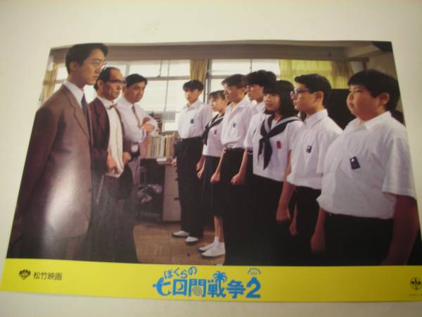 ぼくらの七日間戦争　宮沢りえ　具志堅ティナ　VHS ビデオテープ Amazon.co.jp: ぼくらの七日間戦争 デジタル・リマスター版 [DVD