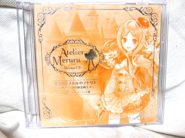 メルルのアトリエ ガストショップ限定同梱版 新品未開封