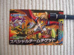 3DS パズル&ドラゴンズ スーパーマリオブラザーズ エディション 早期購入特典 パズドラZ テイマーバトル V2 スペシャル限定チケット 新品