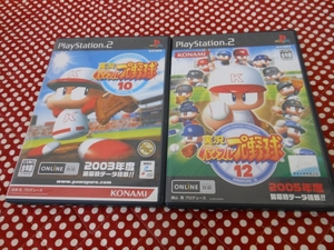 PS2★Play Station2 実況パワフルプロ野球 10 12 2点セット