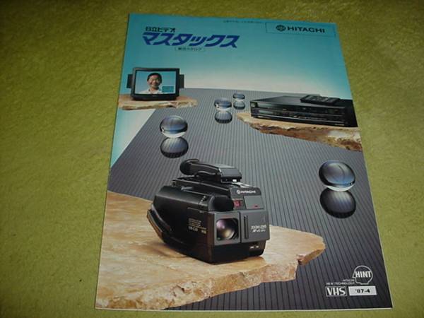 2025年最新】Yahoo!オークション -日立 マスタックス(VHSビデオ 2025年最新】Yahoo!オークション -日立 マスタックス(VHSビデオ