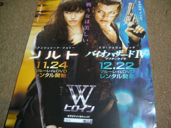 Yahoo!オークション -「バイオハザード2 ポスター」の落札相場 Yahoo!オークション -「バイオハザード2 ポスター」の落札相場