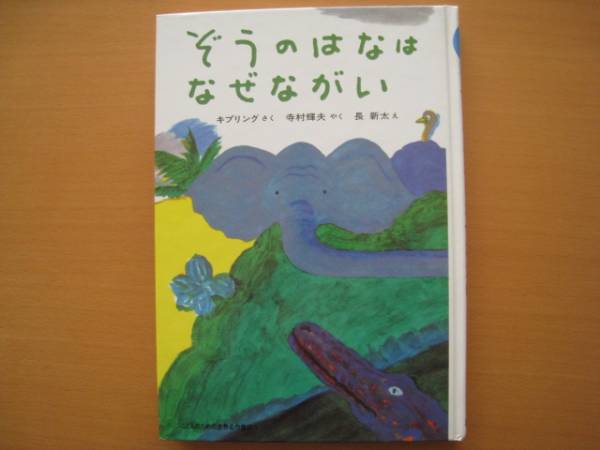 2025年最新】Yahoo!オークション -#ぞうの(読み物一般)の中古品