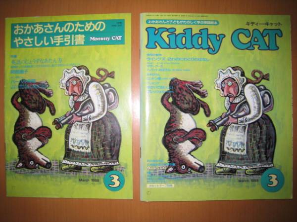 2025年最新】Yahoo!オークション -kiddy catの中古品・新品・未