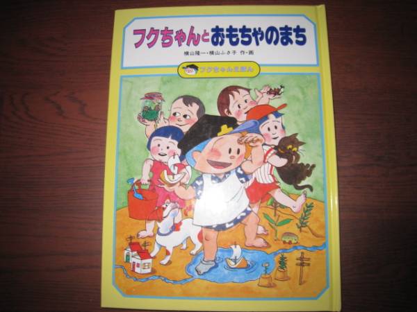 古い☆フクちゃん*セルロイド人形*昔*昭和レトロ☆横山隆一