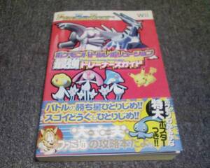 Wii攻略本ポケットモンスター バトルレボリューション最強ガイド