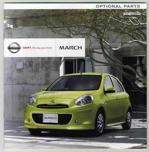 [b0177]10.7 Nissan March. опция каталог запчастей 