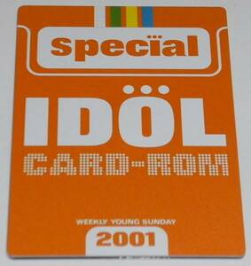 週刊ヤングサンデー Special IDOL CARD 2001 カード型8cm CD