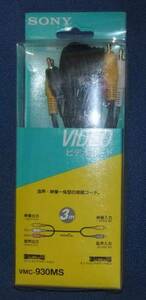 ビデオコード　VMC-930MS　SONY　3ｍ （新品）