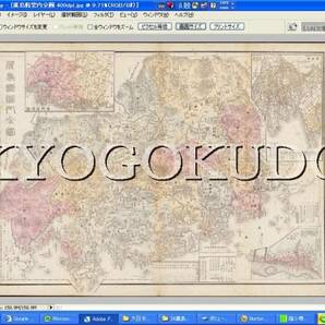 ◆明治４０年(1907)◆大日本管轄分地図　広島県管内全図◆スキャニング画像データ◆古地図ＣＤ◆京極堂オリジナル◆送料無料◆