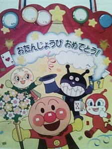 送料込み☆アンパンマン☆お誕生日カード(マジック)☆新品・即決☆アンパンマンプレゼント袋付き