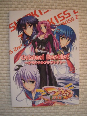 新品　未開封　PSP つよきす2学期 Portable 特別限定版 ゲオ公式通販サイト/ゲオオンラインストア【中古】つよきす2