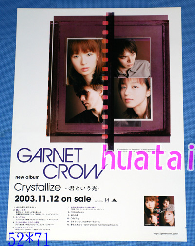 2025年最新】Yahoo!オークション -garnet crow(印刷物)の中古品 2025年最新】Yahoo!オークション -garnet crow(印刷物)の中古品