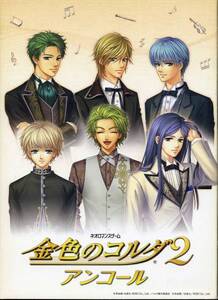 送料無料●PS2 金色のコルダ2 アンコール(特製スリーブ付き)