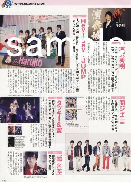 ○1p_TVぴあ 2008.3.26号 滝沢秀明 Hey!Say!JUMP 関ジャニ∞ 高木雄也 薮宏太 有岡大貴 伊野尾慧 八乙女光 中島裕翔 山田涼介 知念侑李