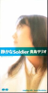 ◆8cmCDS◆貴島サリオ/静かなSoldier/東京アカデミーCM曲