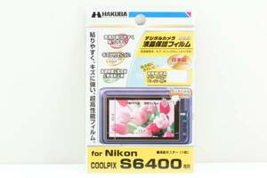 ハクバ 保護フィルム（Nikon COOLPIX S6400専用）DGF-NCS6400