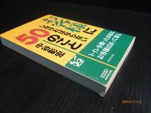 お客様にしなければならない50のこと 中谷彰宏 中古品[B-388]_画像3