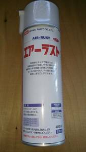 送料520円～ イサム塗料 イサム塗料 エアーラスト さび止め スプレー420ml