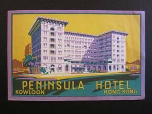 ホテル ラベル■ペニンシュラホテル■香港■1930's ヴィンテージ
