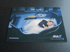 Ana ■ Germany Limited ■ Promotion Picture Postcard ■ Первый класс