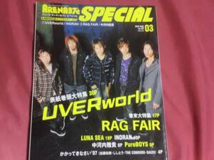 ARENA 37*C SPECIAL 2008 год 03 месяц номер UVERworld INORAN постер 