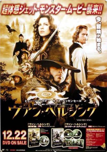 ★大型B1ポスター/ヴァンヘルシング/ヒュージャックマン/ピン穴無し/P3 ☆大型B1ポスター/ウルヴァリン/X-MEN/ヒュージャックマン/ピン