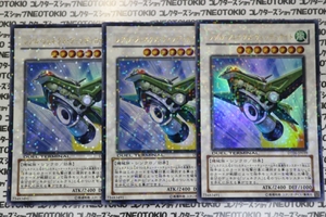 遊戯王 レアル・ジェネクス・ヴィンディカイト(ウルトラ)×3枚