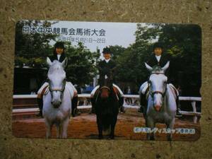 U2544* Japan centre horse racing . horsemanship convention horse racing telephone card 