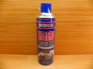 ワコーズ 和光ケミカル 塩害防止塗料 半艶ブラック WAKO’S 塩害ガード