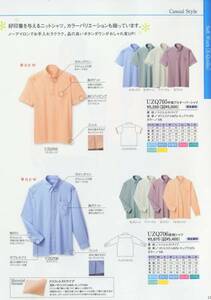 UZQ706-6 ・長袖シャツ。１着　定価：５，８３２円(税込)・１着限定・新品未使用