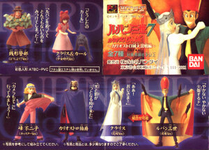 HG Lupin III 7~kali male Toro castle large . war compilation ~ Zenigata Koichi single goods 