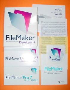 【1226】 5390045043892 FileMaker 7 Developer Windows用 ファイルメーカー デベロッパー データベース ソフト 開発 ソリューション