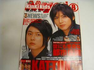 Myojo明星2007.8●KATTUN関ジャニ8NEWSキンキ嵐チュートリアル