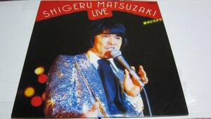 LP Matsuzaki Shigeru Live love. ....